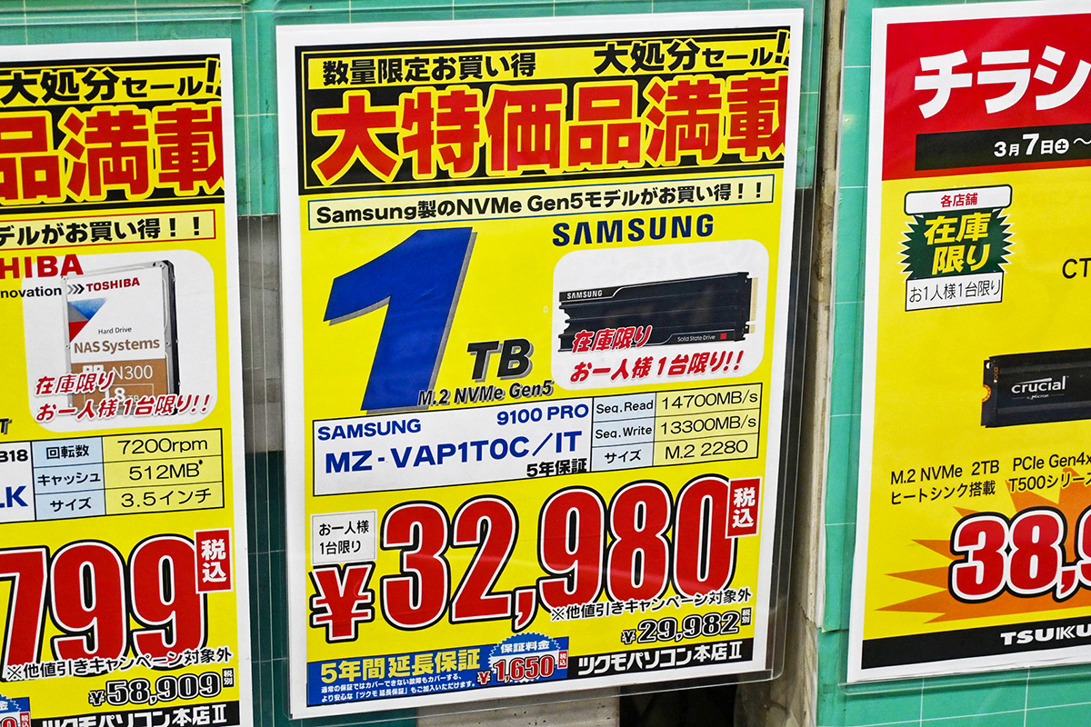 Samsung「9100 PRO」1TBが32,980円(3月7日撮影)