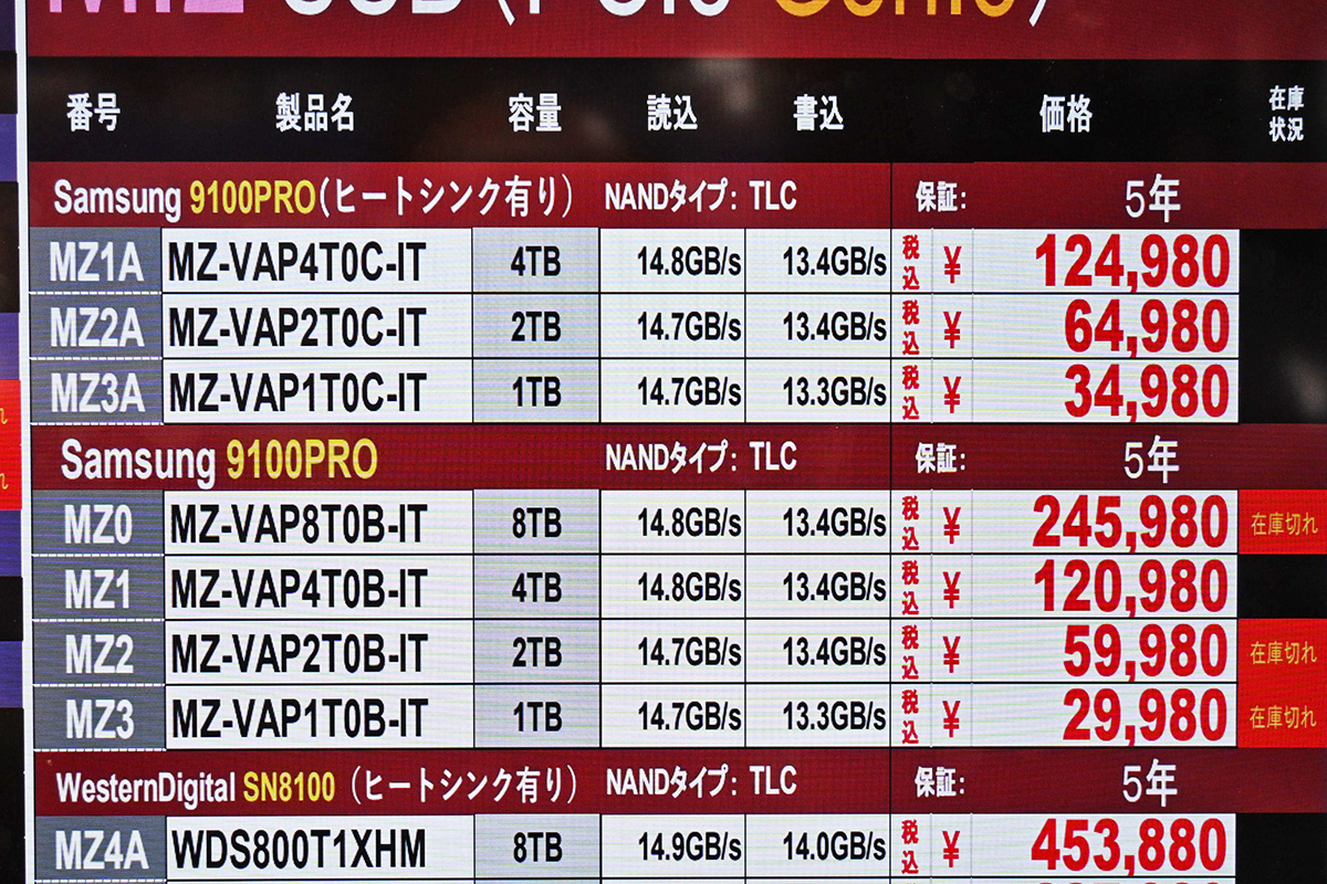Samsung「9100 PRO」店頭価格表(3月7日撮影)