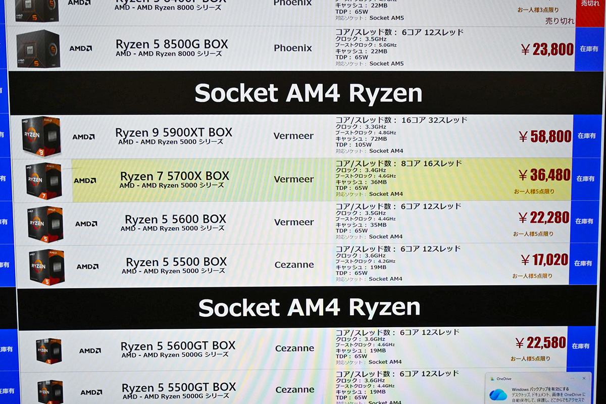 「Ryzen 9 5900XT」が58,800円で再入荷(3月7日撮影)