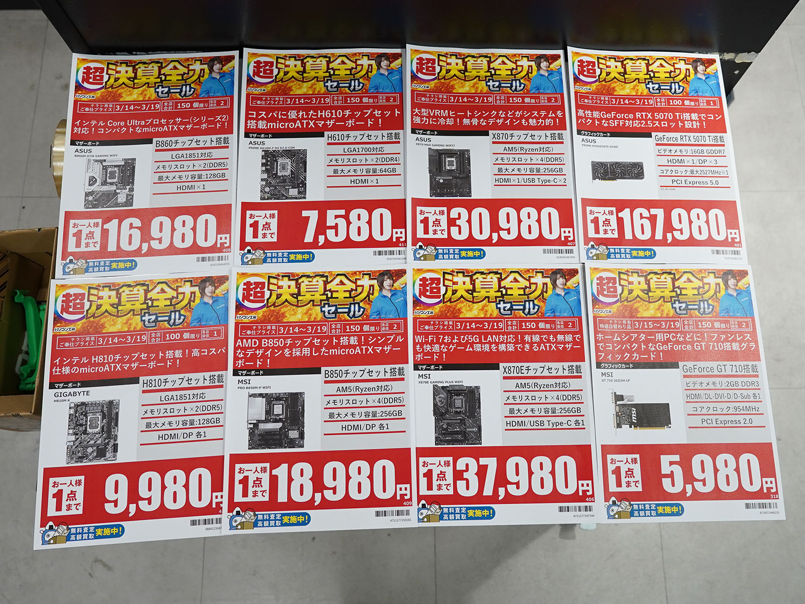 14日(土)から販売(MSI GeForce GT710のみ15日から販売)