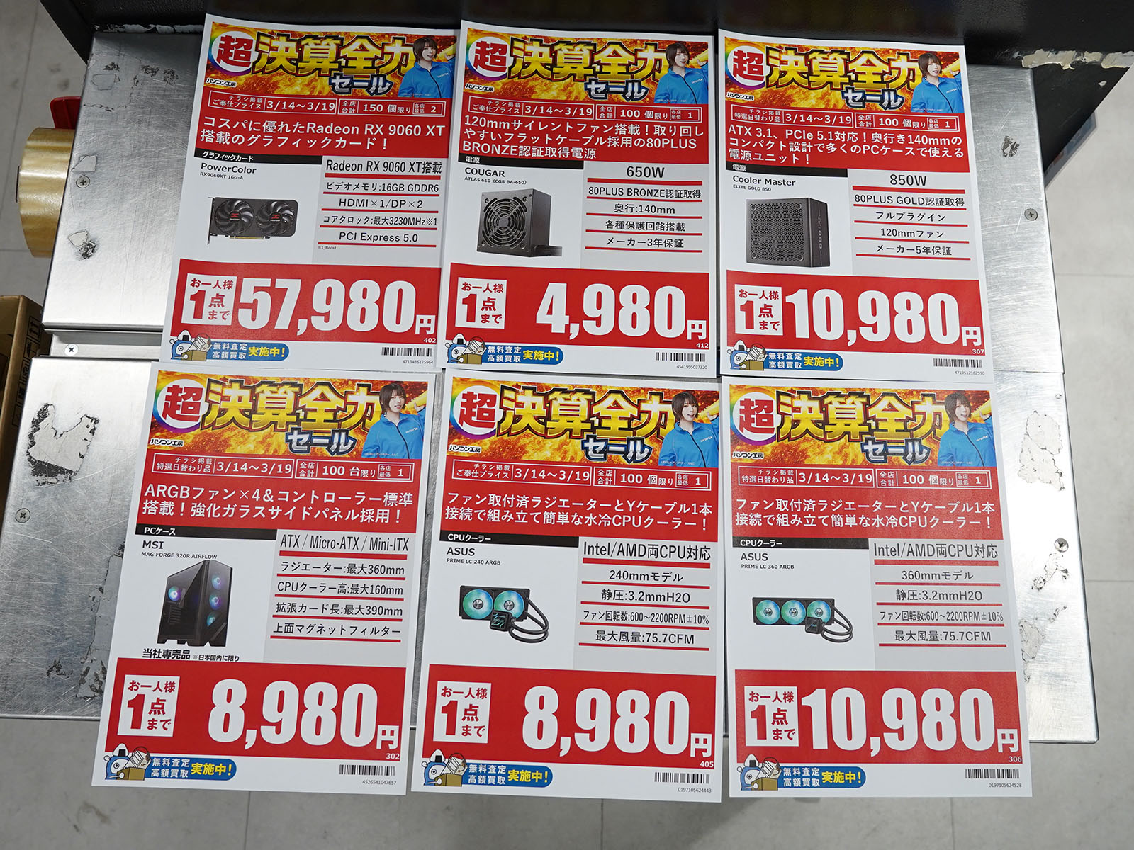 14日(土)から販売(MSI GeForce GT710のみ15日から販売)