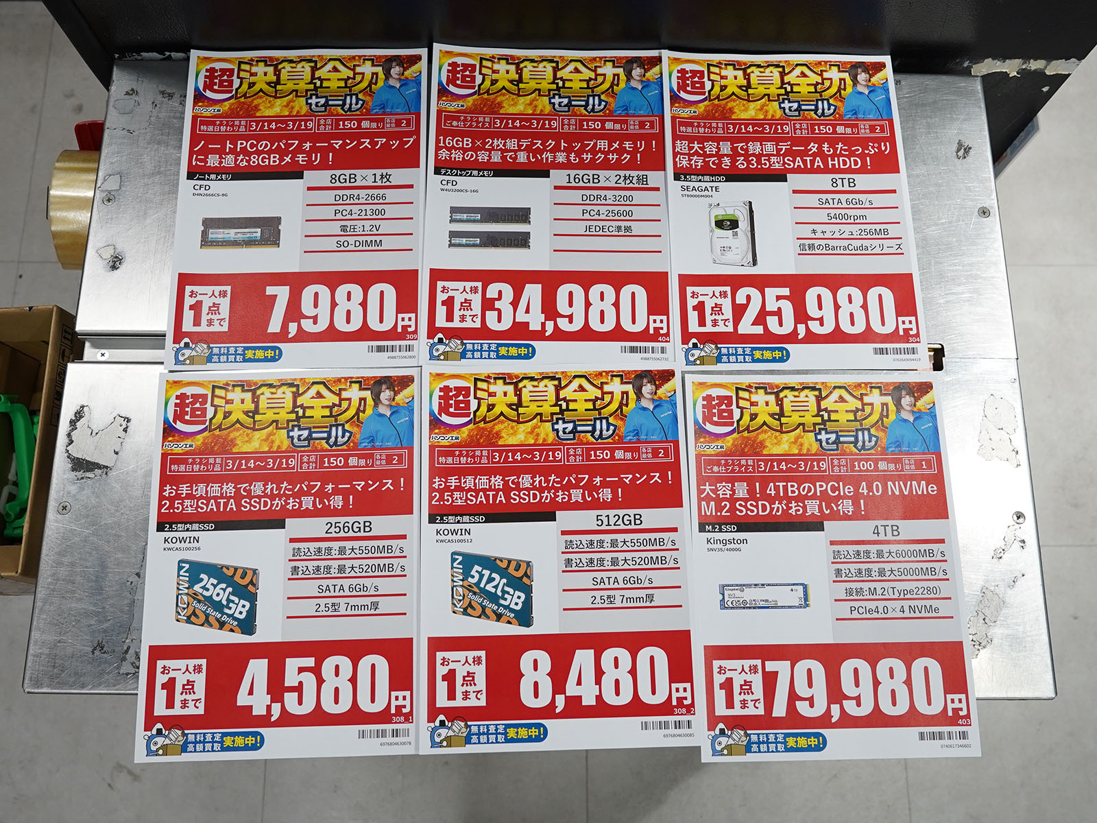 14日(土)から販売