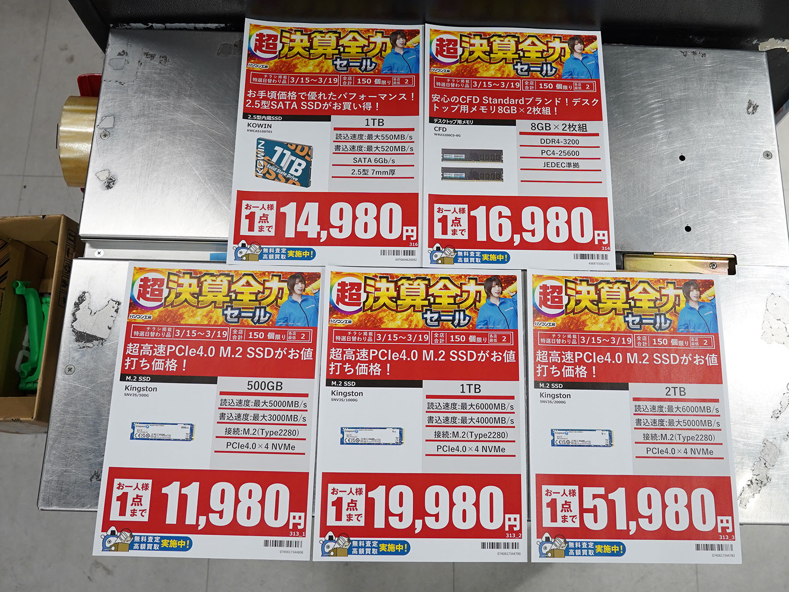 15日(日)から販売