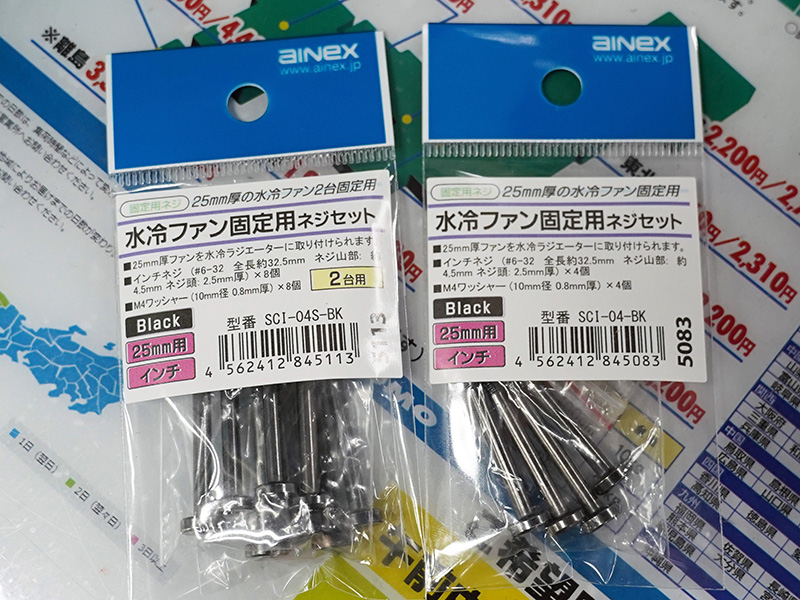 SCI-04-BKとSCI-04S-BK