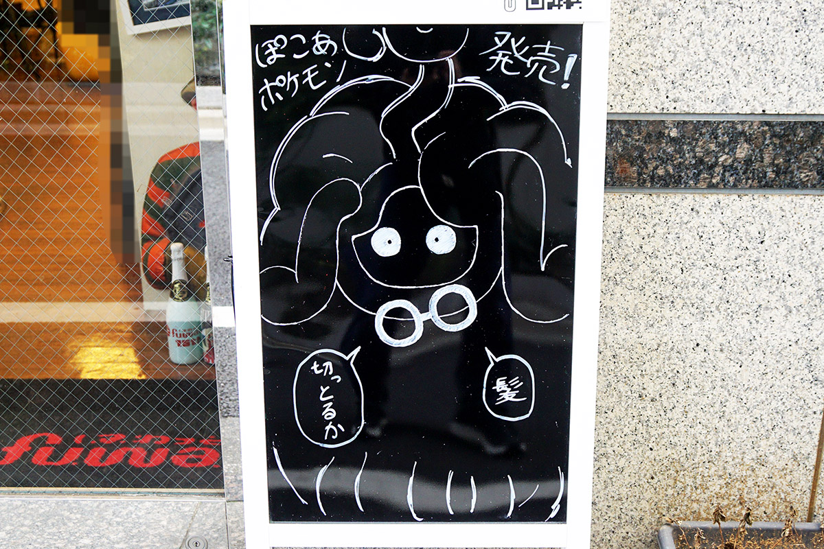 美容室fuwat(3月7日撮影)