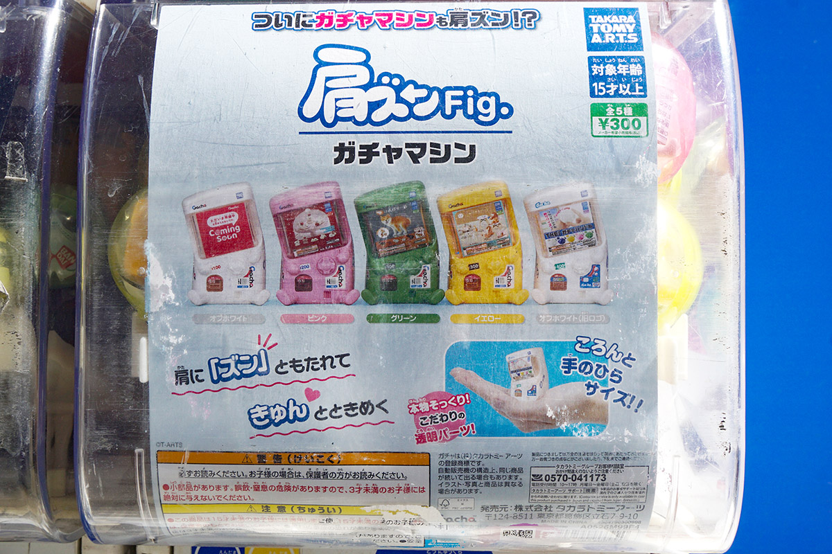 ビックカメラAKIBA(3月7日撮影)