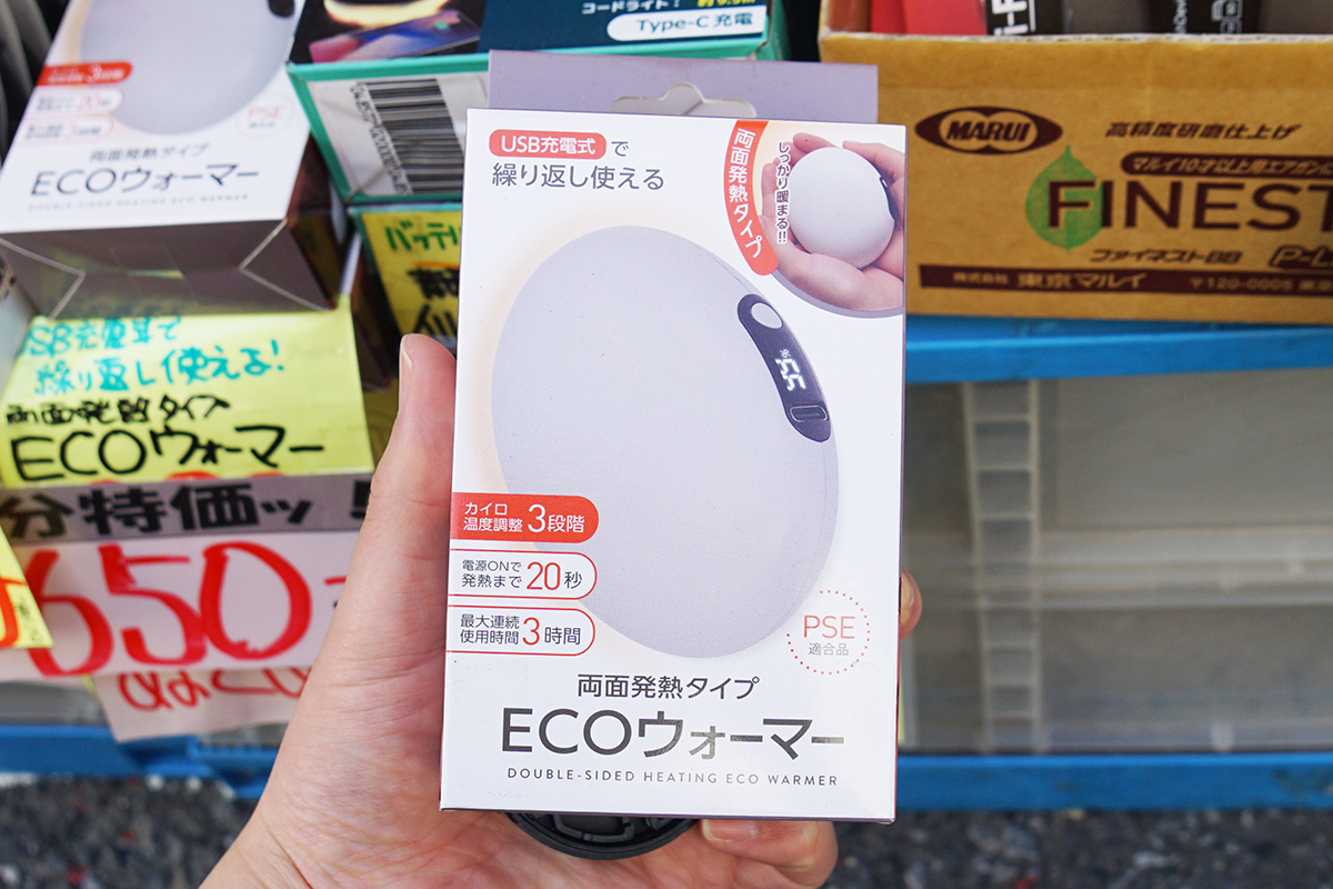 あきばお～八號店(3月7日撮影)