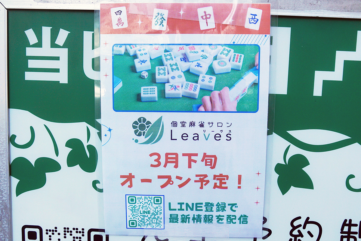 森沢ビル(3月7日撮影)