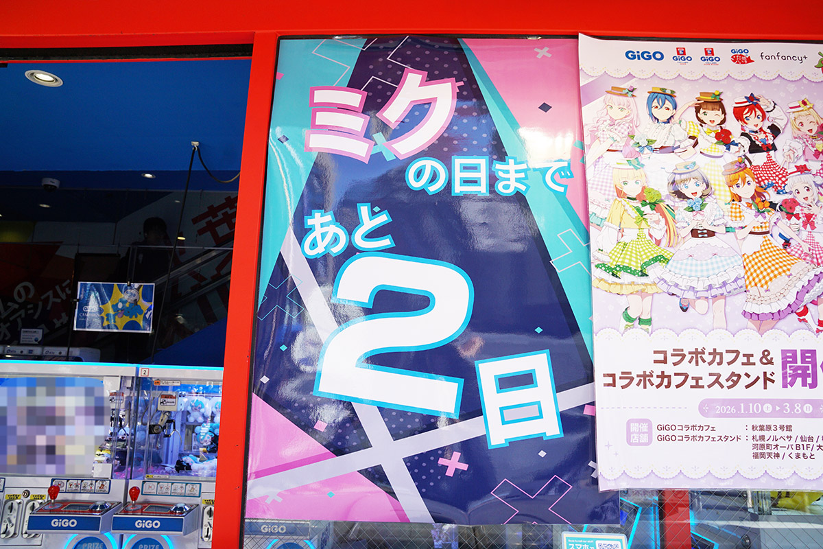 GiGO秋葉原2号館(3月7日撮影)