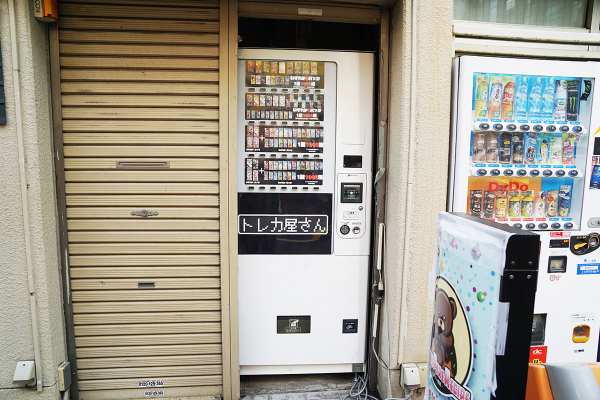 チチブ電機ビル(3月7日撮影)