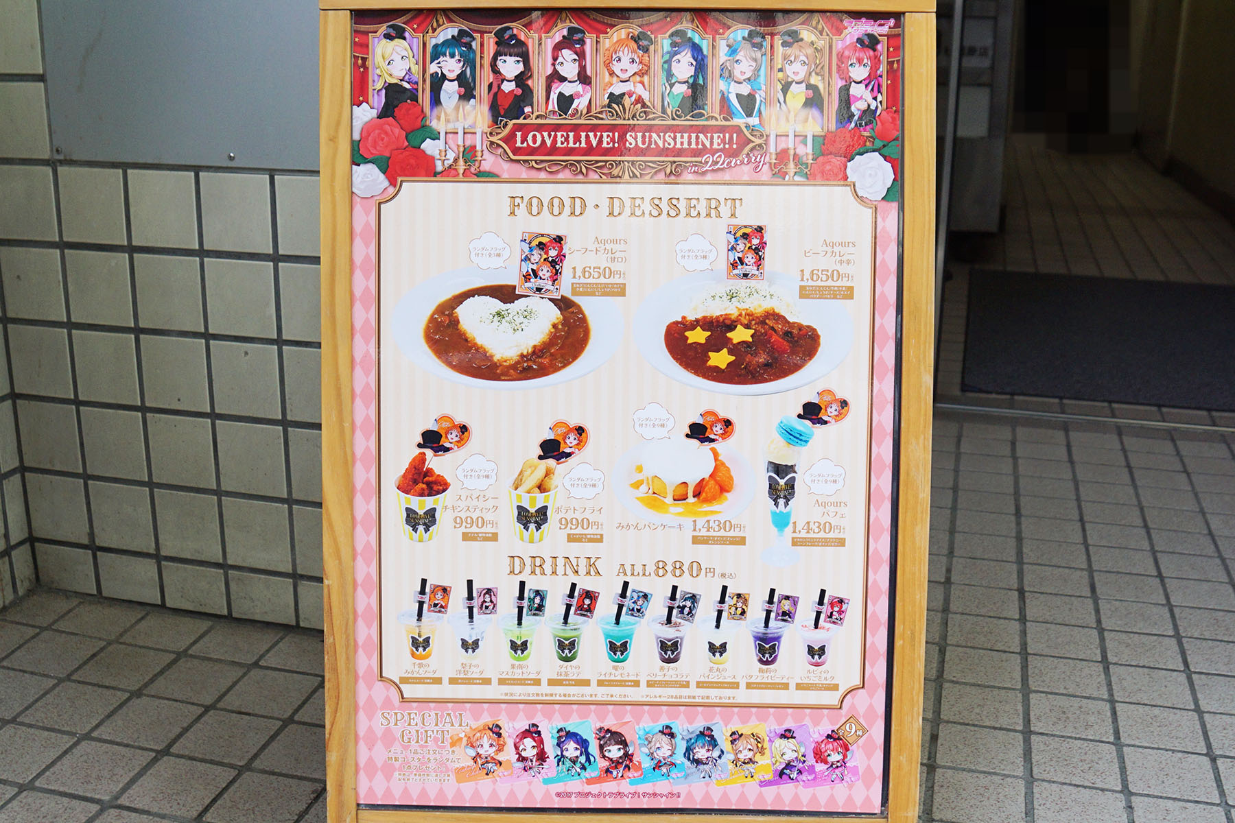 22カレー(3月6日撮影)