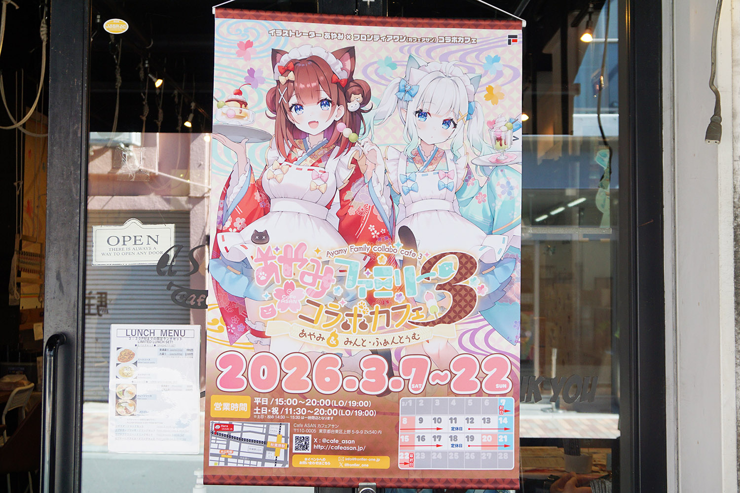 cafe ASAN(3月7日撮影)