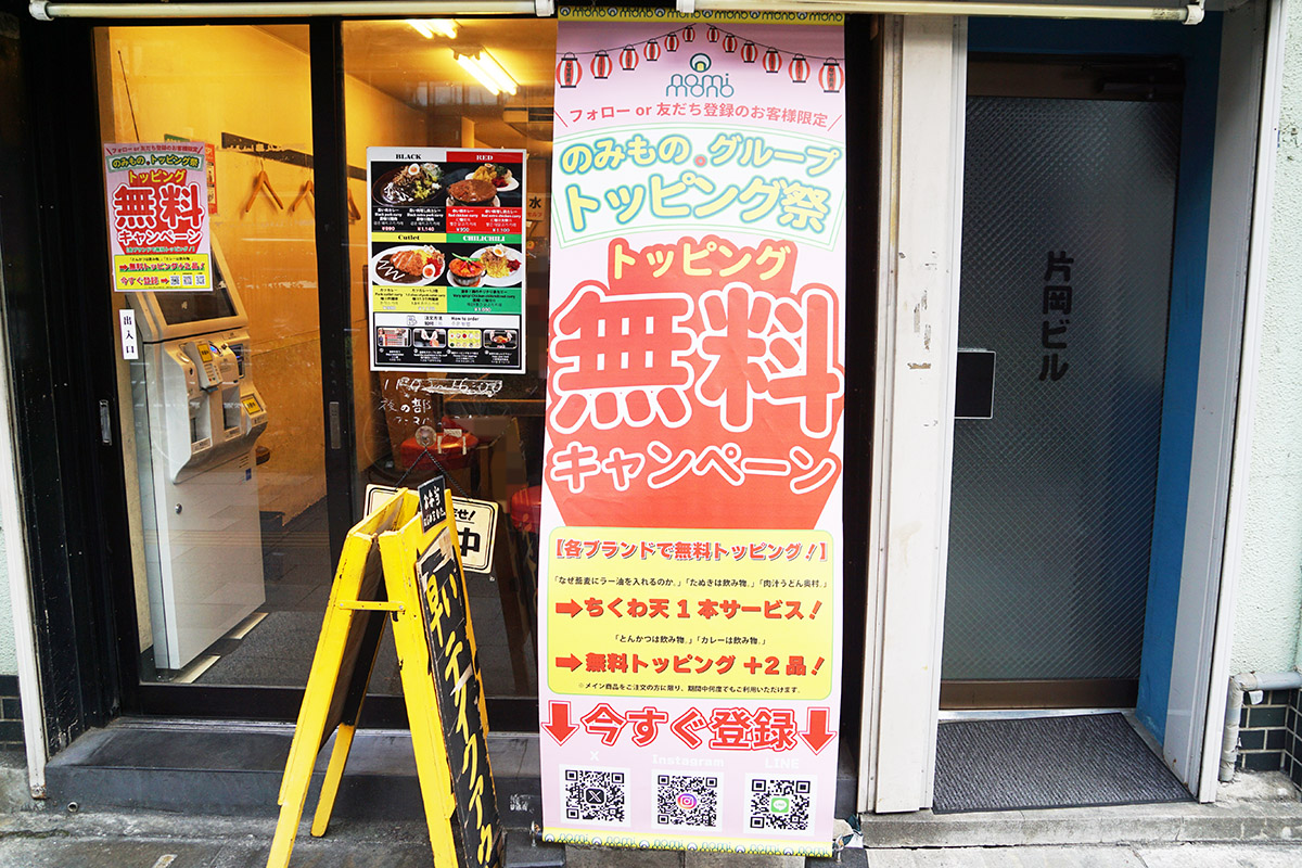 カレーは飲み物。 秋葉原店(3月7日撮影)