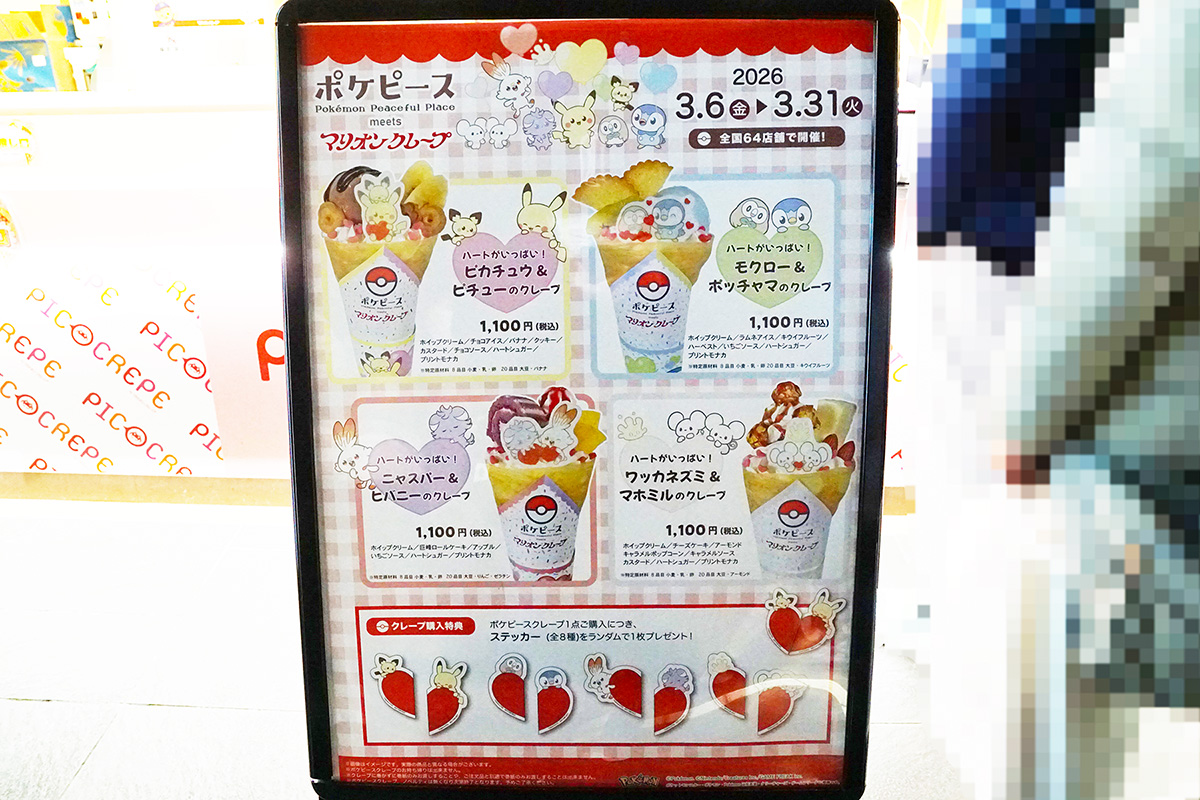 ピコクレープ 秋葉原東西自由通路店(3月7日撮影)