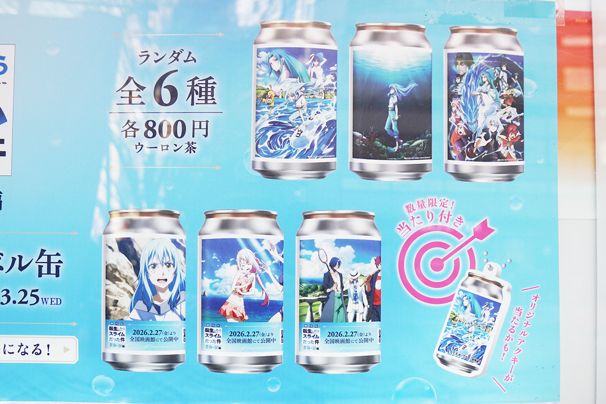 とり鉄 秋葉原昭和通り店(3月7日撮影)