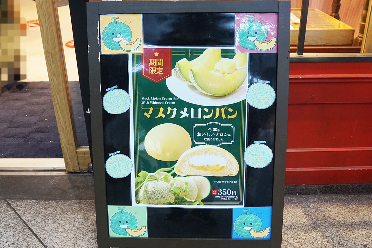 VIE DE FRANCE 秋葉原昭和通り口店(3月7日撮影)