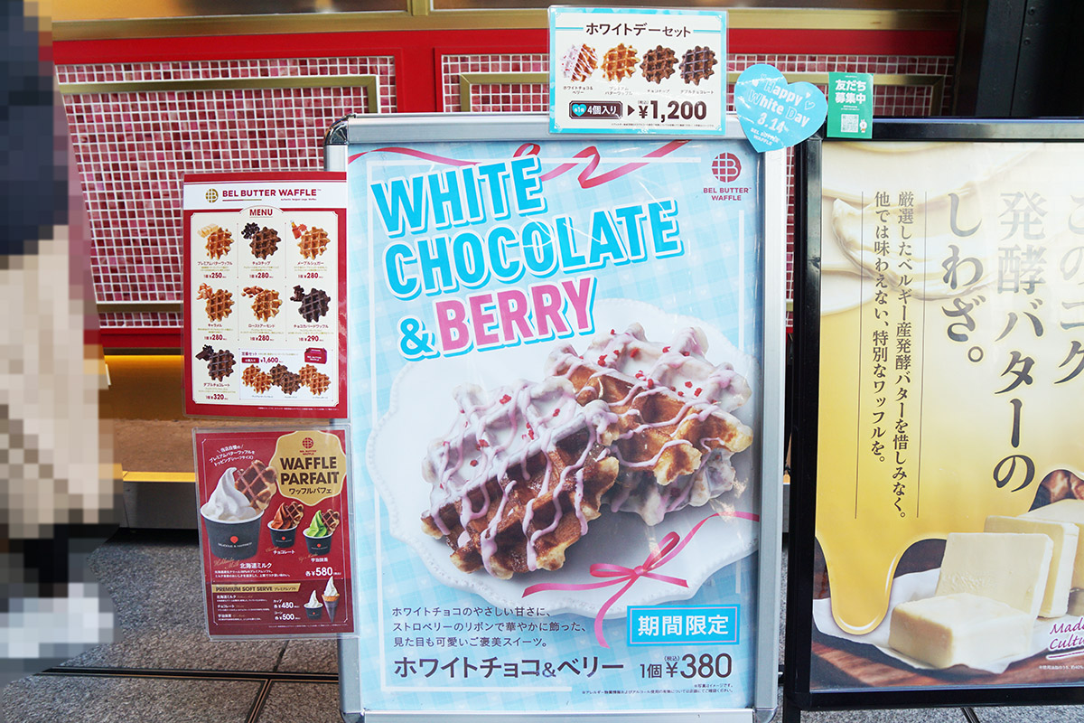 ベルバターワッフルヨドバシAkiba店(3月7日撮影)