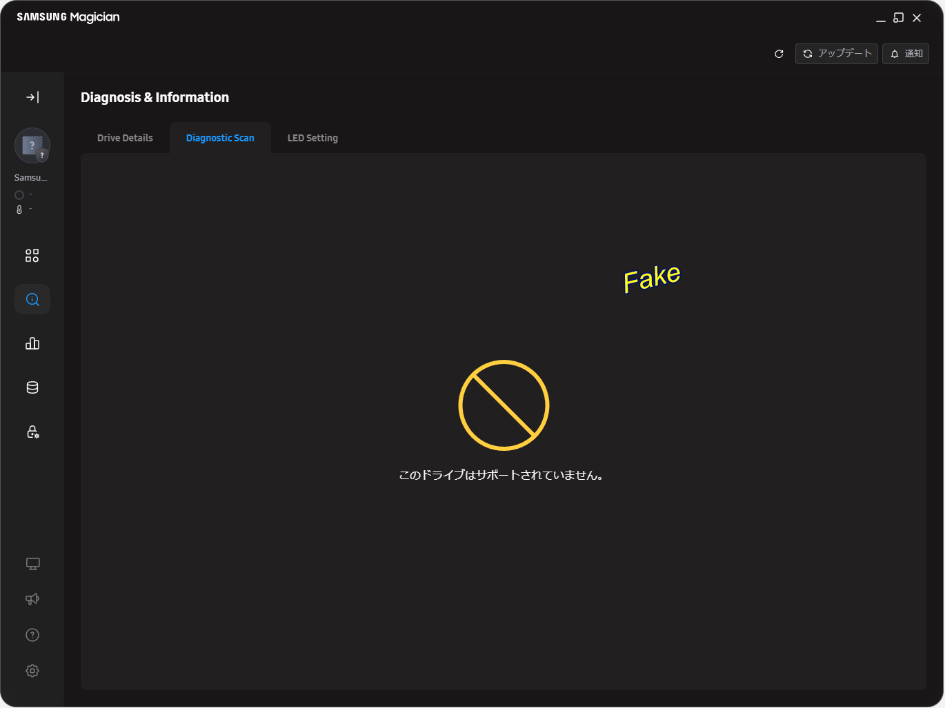 模造品はSamsung製SSDではないのでDiagnostic Scan機能は利用できない