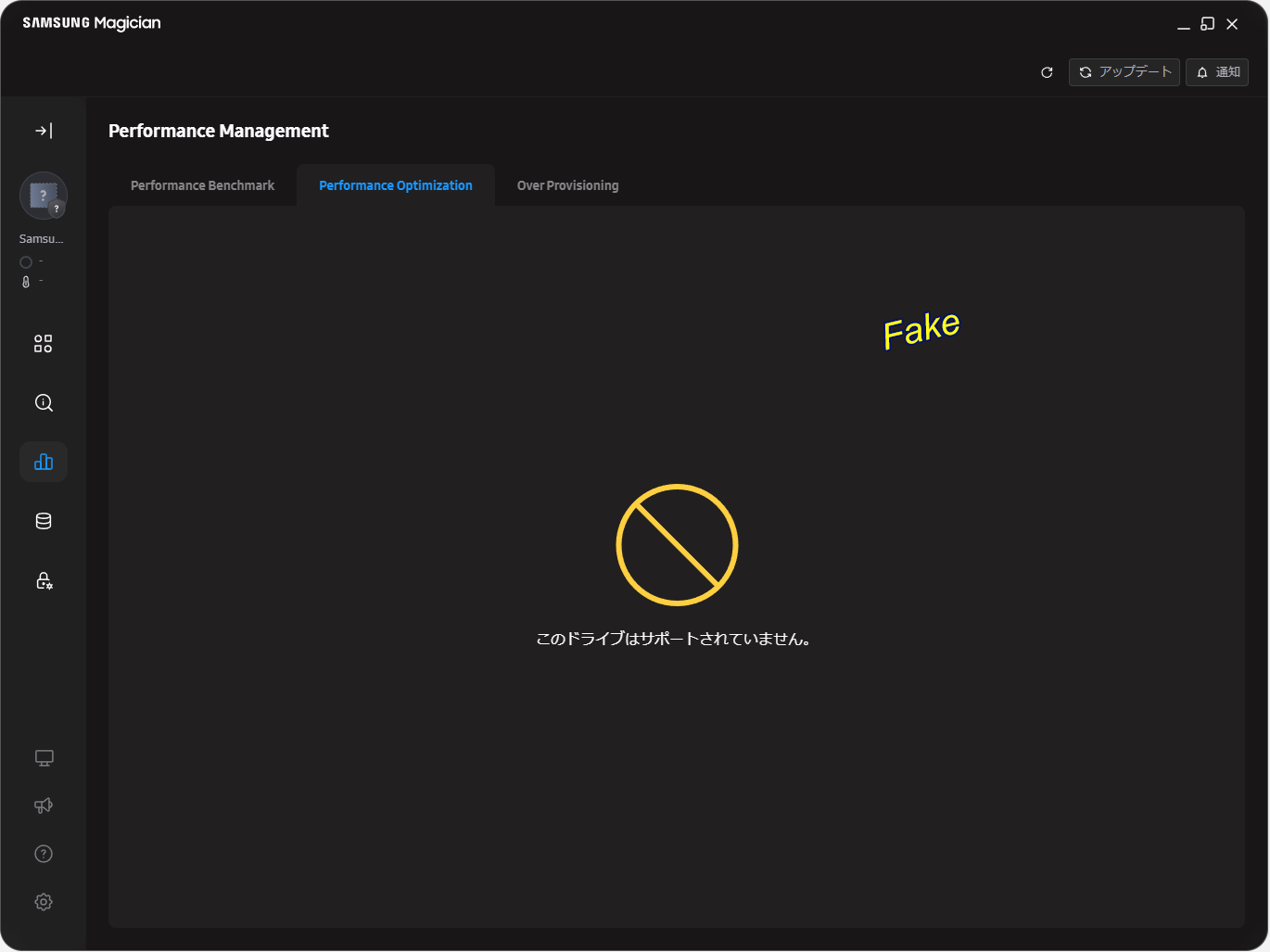 模造品はパフォーマンス関連の設定もサポート外製品と認識されて変更はできない