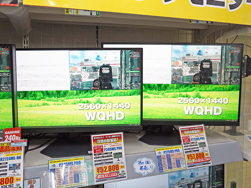 「P245MS PRO」（左）と「P275MS PRO」（右）