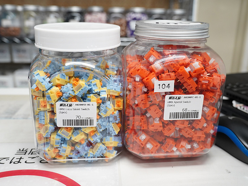 「HMX Aperol Switch」