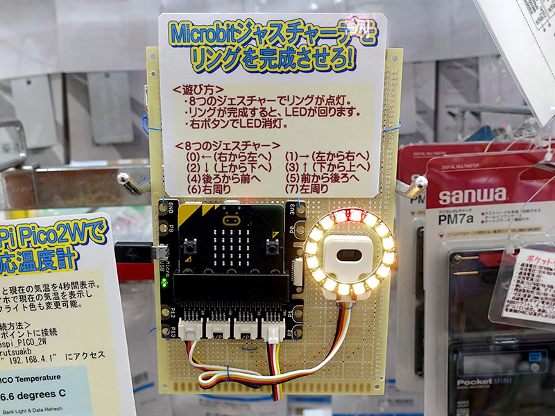 ジェスチャーセンサーを使ったデモ