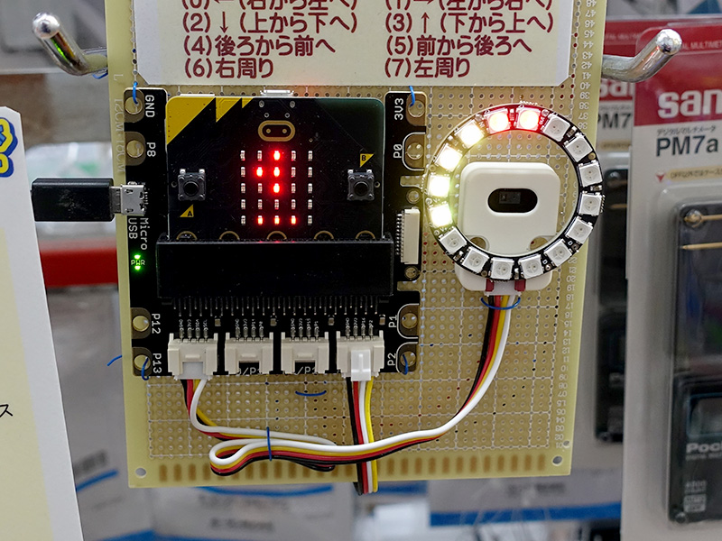 ジェスチャーを認識すると数字を表示してくれる
