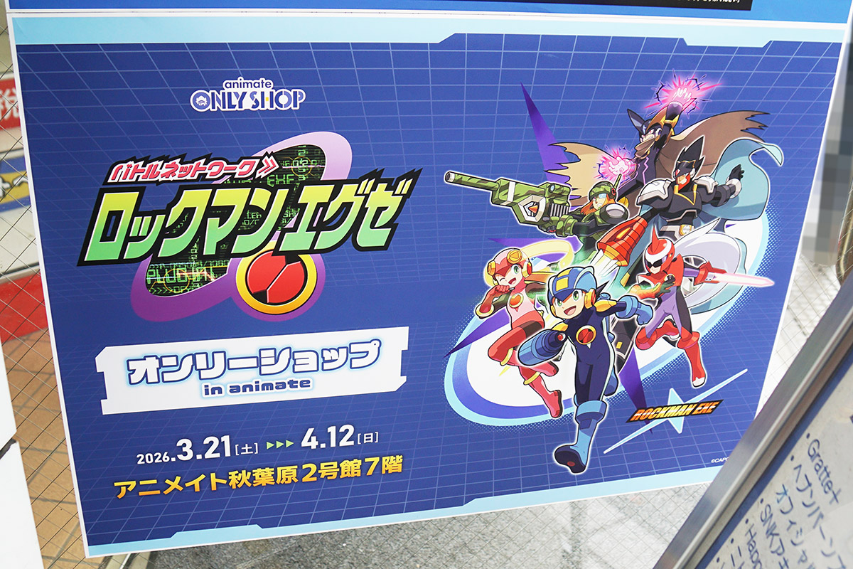 アニメイト秋葉原(3月6日撮影)