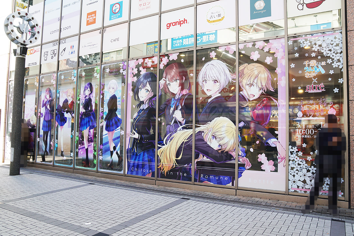 アトレ秋葉原(3月7日撮影)