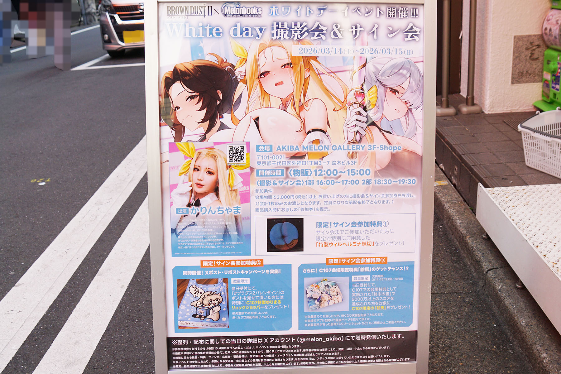 TOKYO OTAKU SHOP(3月7日撮影)