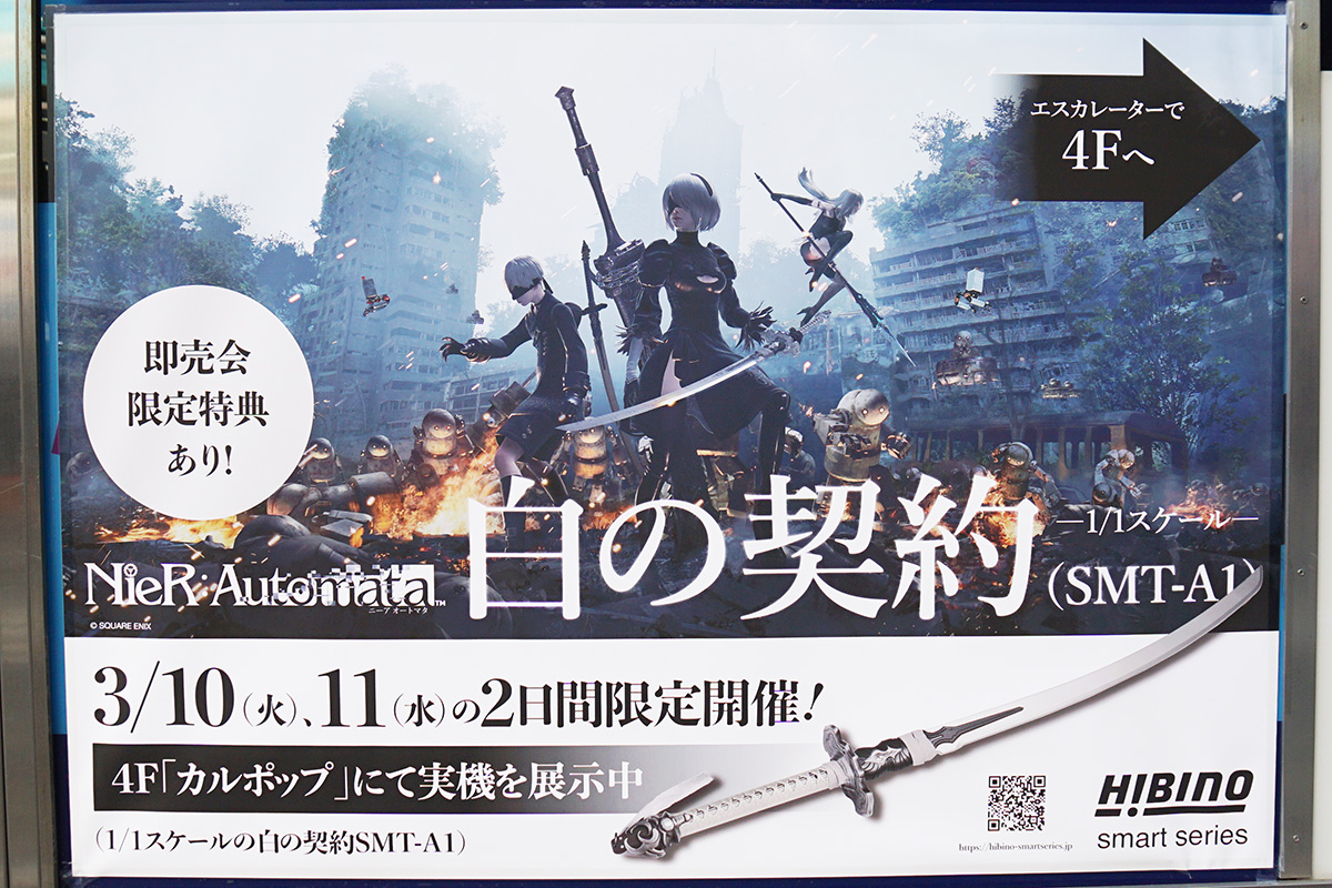 AKIBAカルチャーズZONE(3月7日撮影)