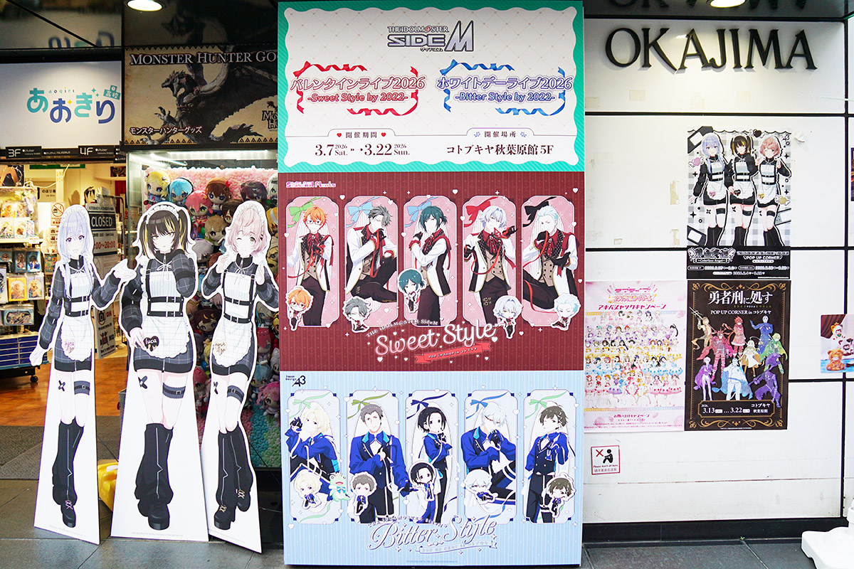 コトブキヤ秋葉原館(3月6日撮影)