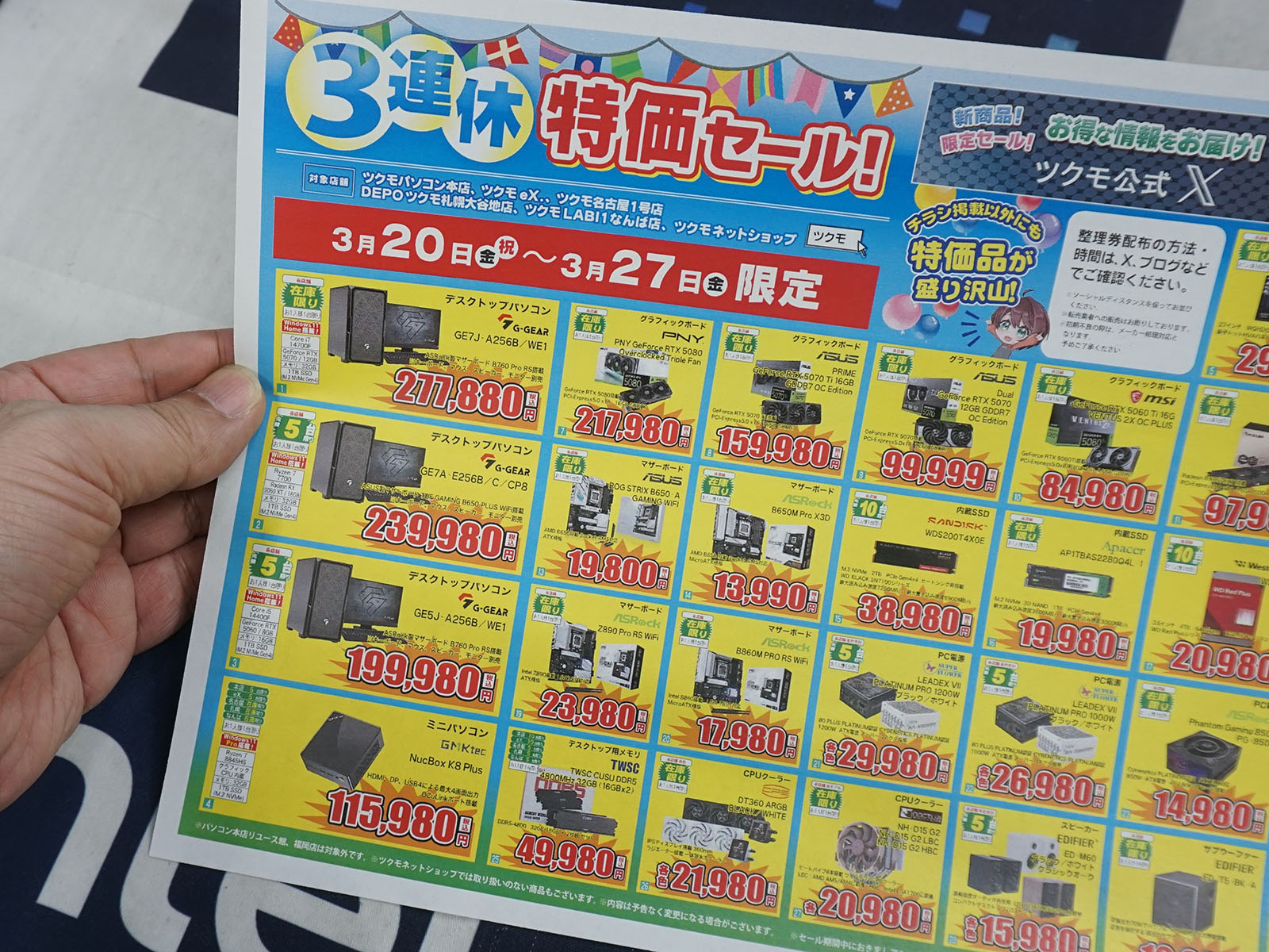 <a href="/shop/at/99ex.html" class="deliver_inner_content">TSUKUMO eX.</a>でも販売