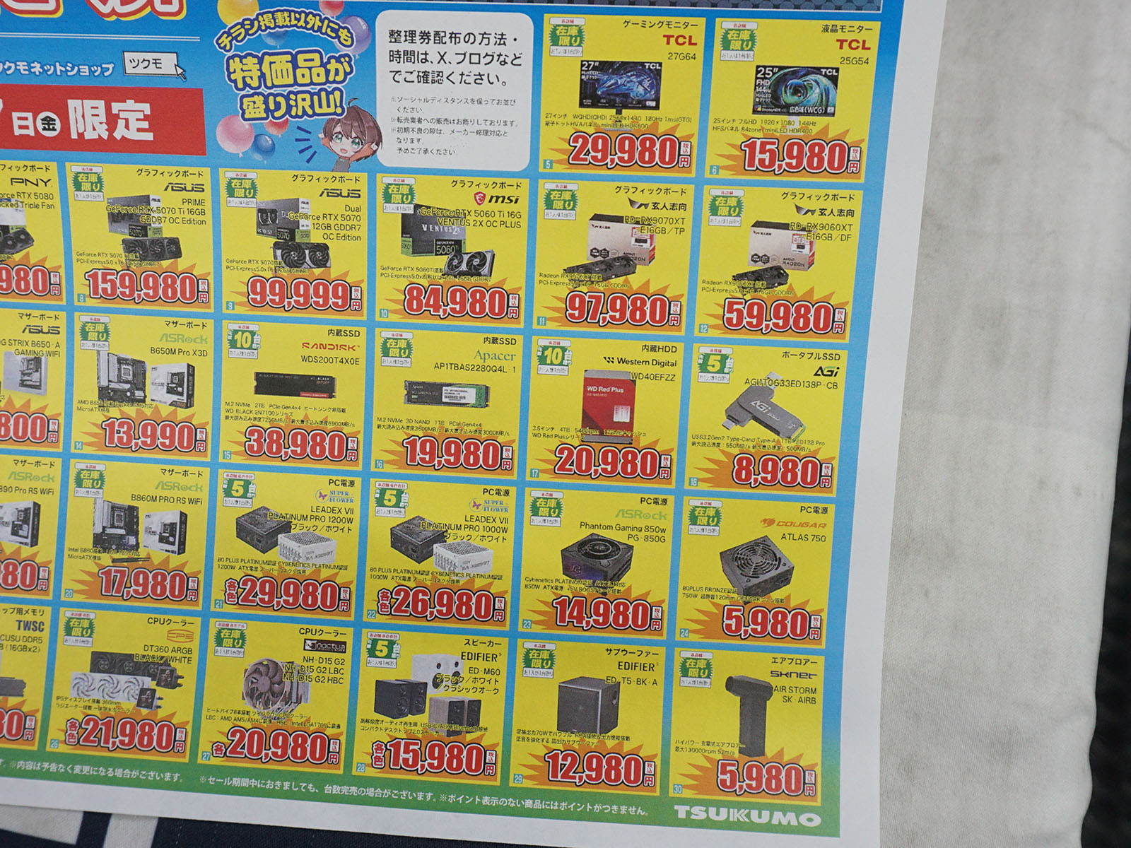 <a href="/shop/at/99ex.html" class="deliver_inner_content">TSUKUMO eX.</a>でも販売