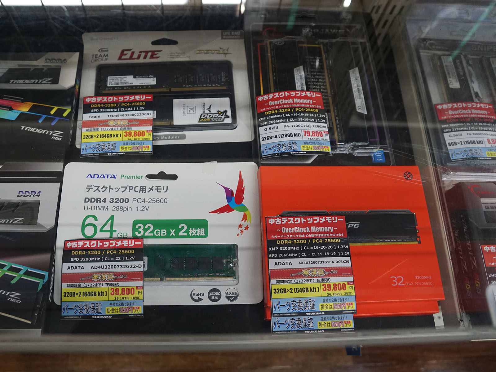 メモリの中古品