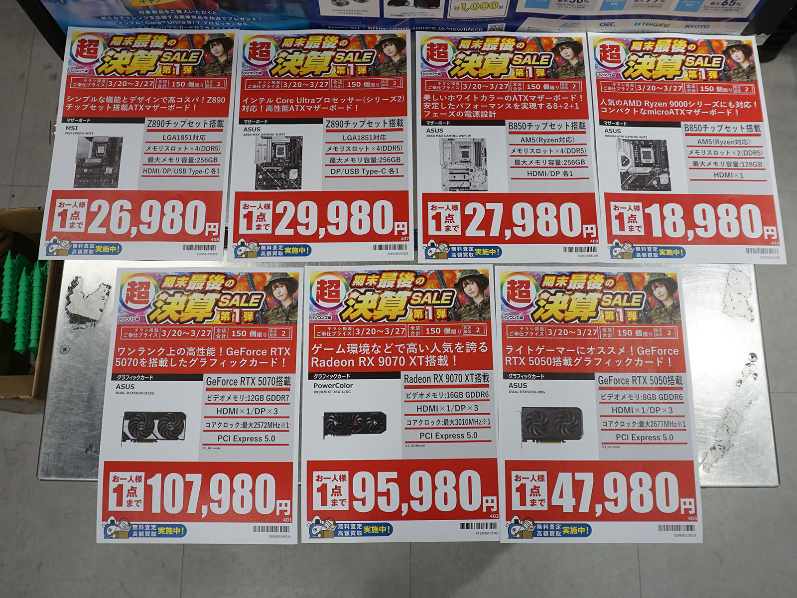 20日(金)から販売