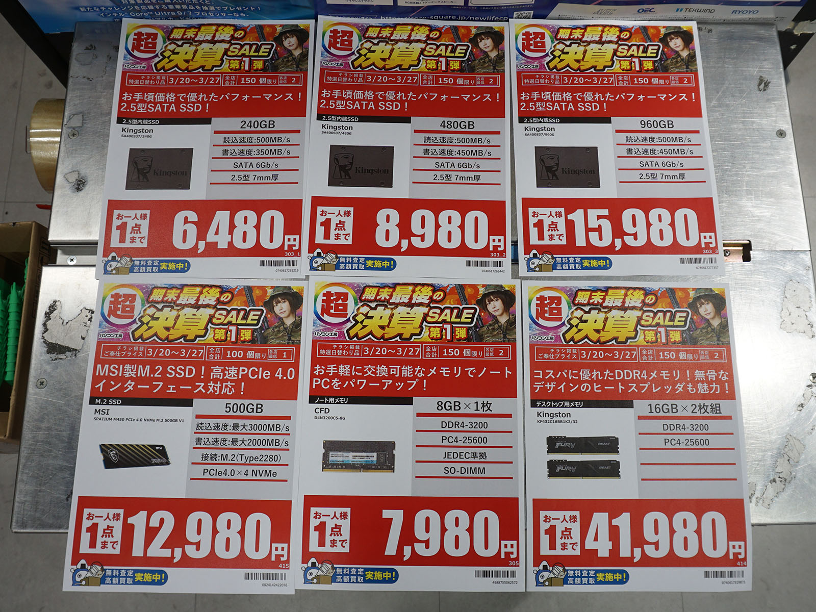 20日(金)から販売