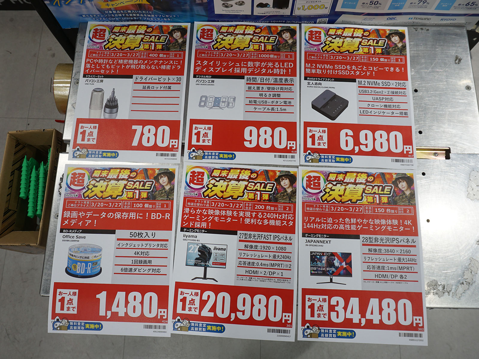 20日(金)から販売