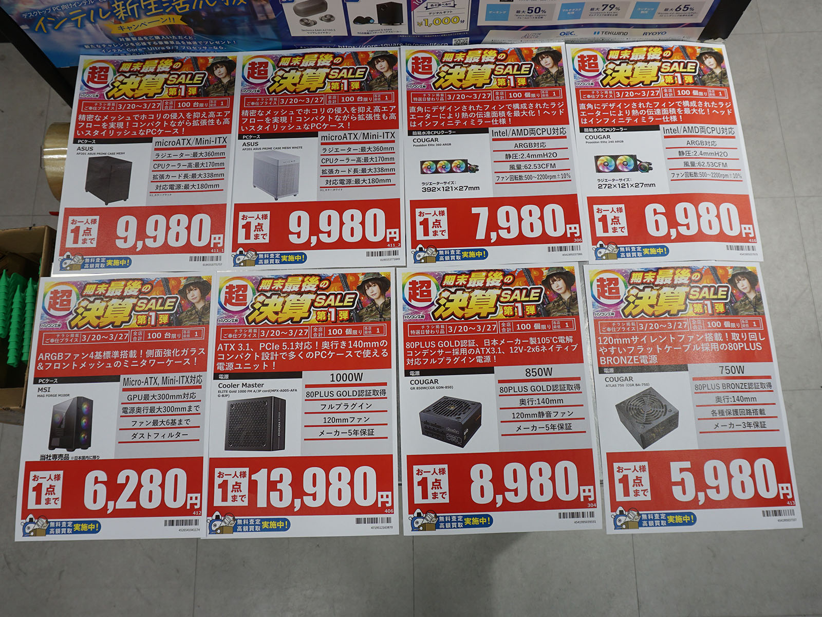 20日(金)から販売