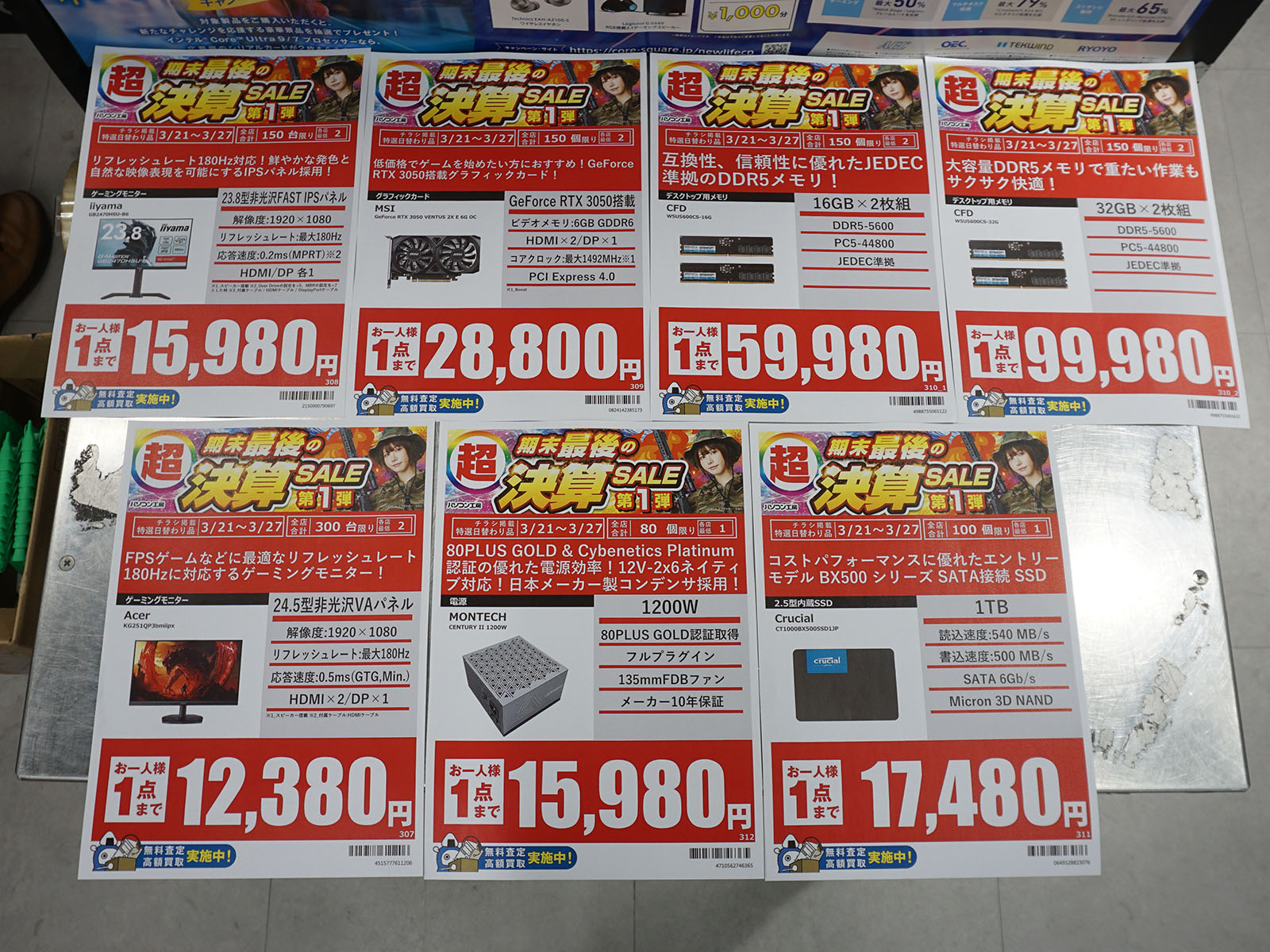 21日(土)から販売