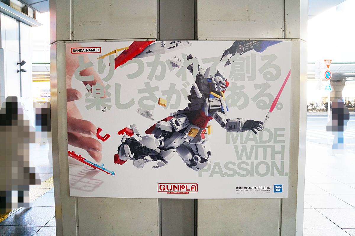 JR秋葉原駅(3月14日撮影)