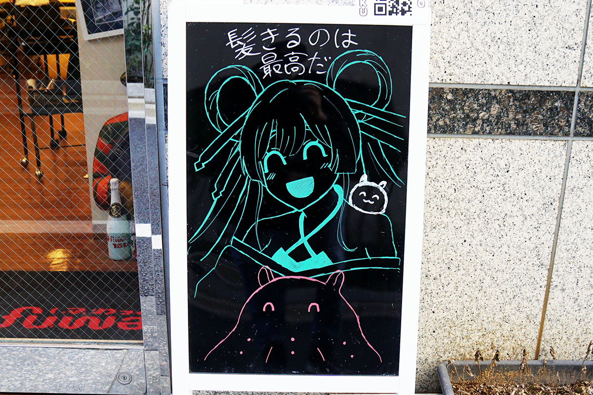 fuwat(3月14日撮影)