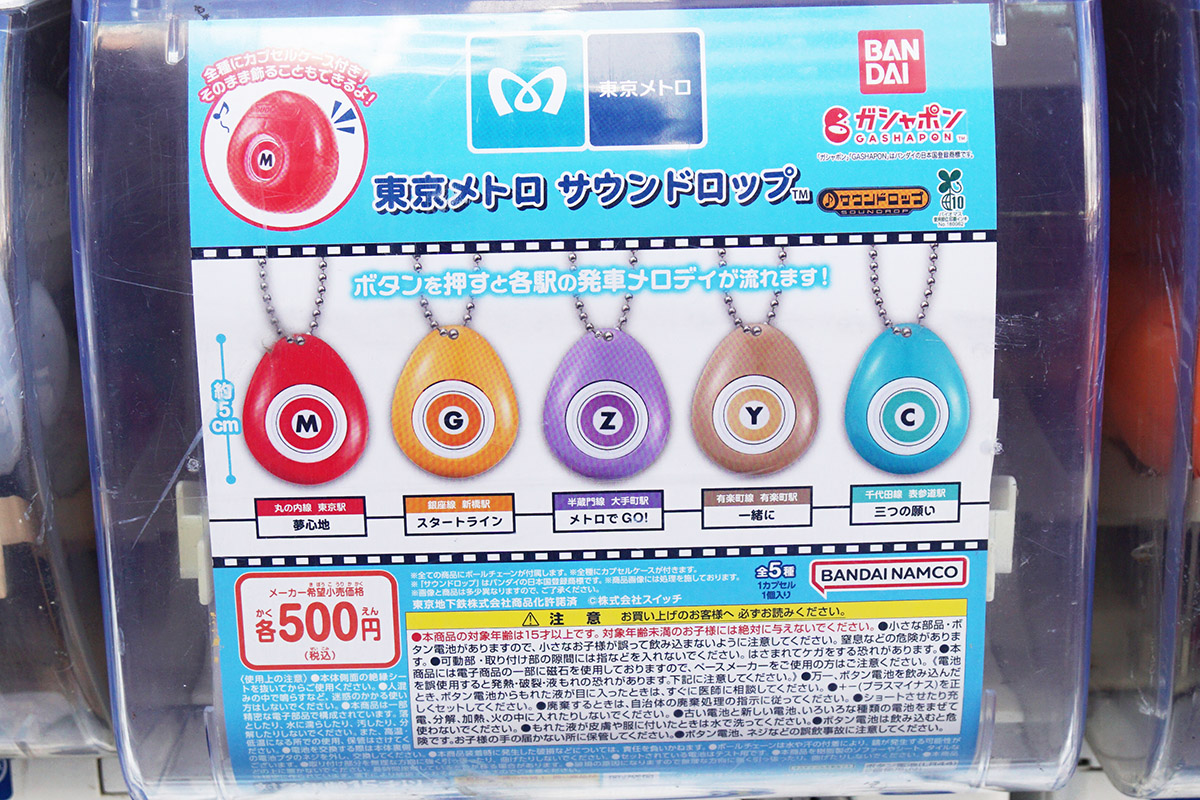 ドン・キホーテ 秋葉原店(3月14日撮影)