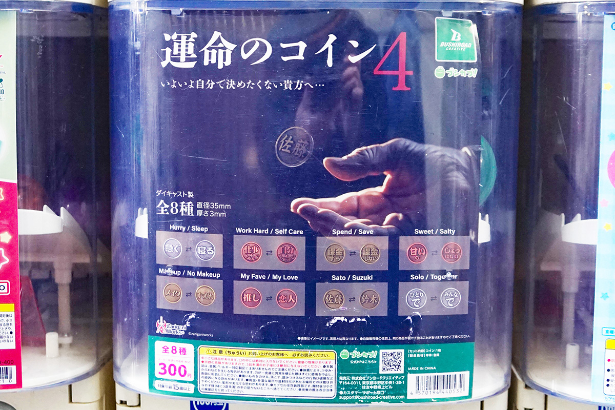 アニメイト秋葉原(3月14日撮影)