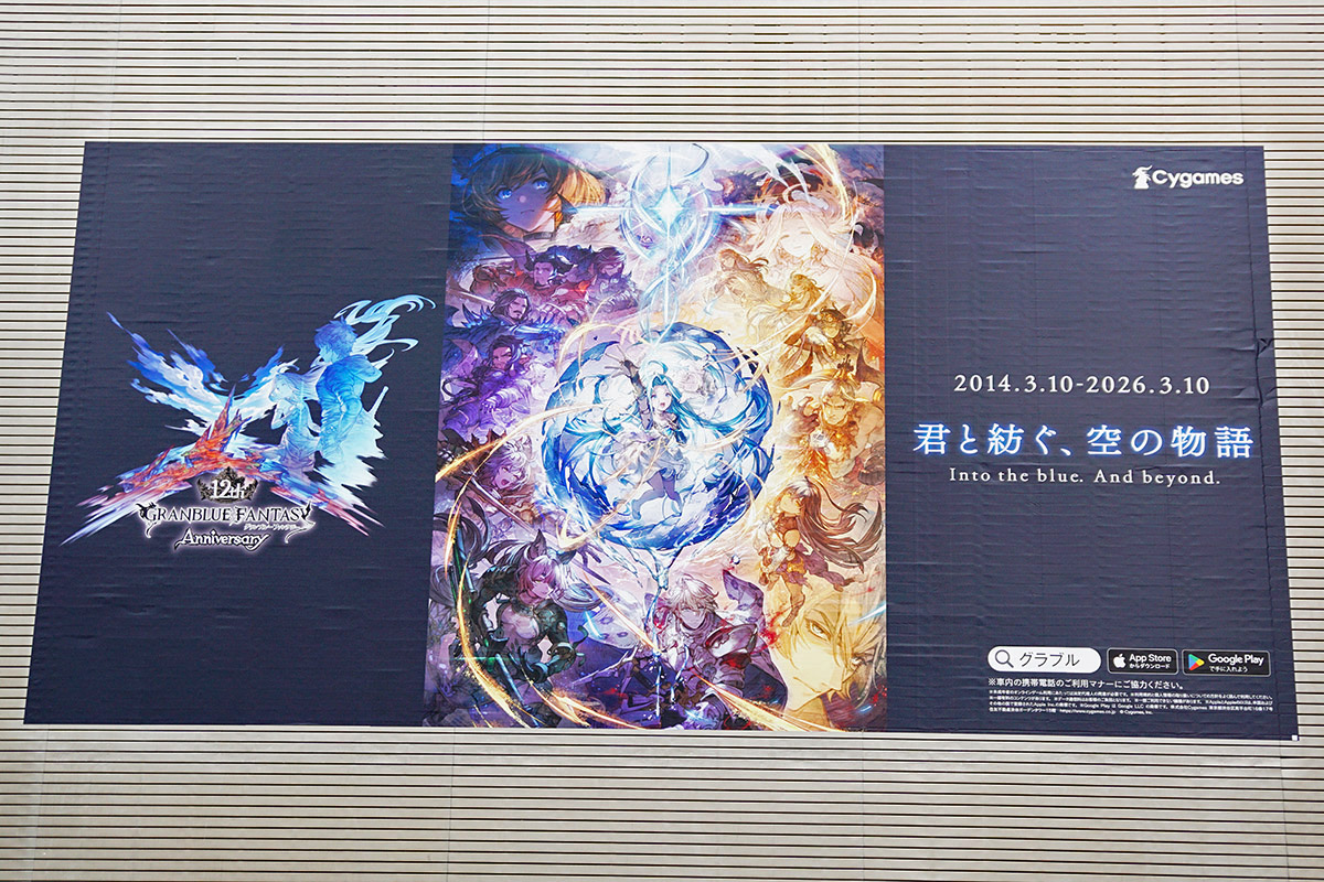 JR秋葉原駅 電気街口西側広場(3月13日撮影)