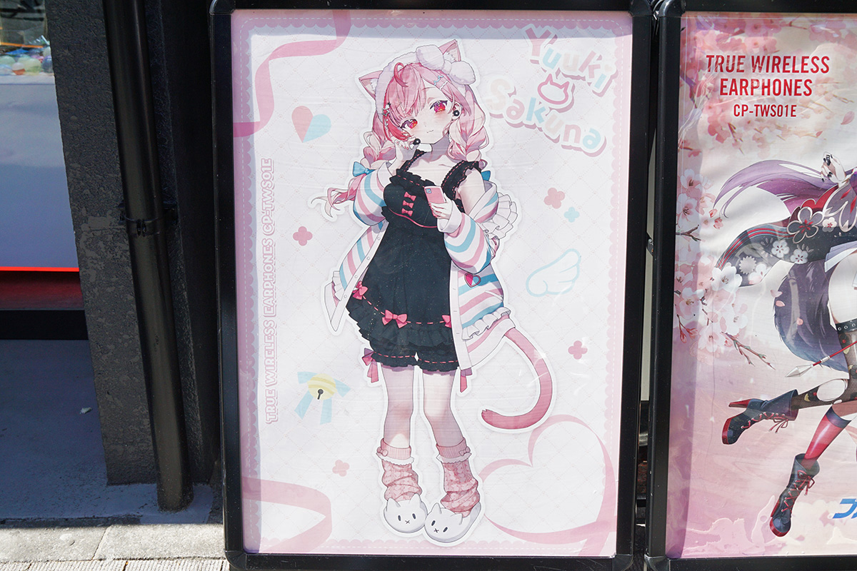 音アニ1号店(3月14日撮影)