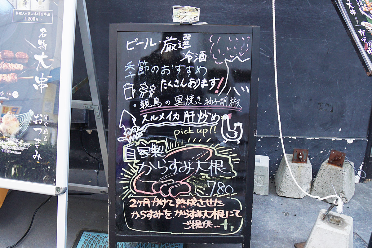 酒亭じゅらく お茶の水店(3月14日撮影)