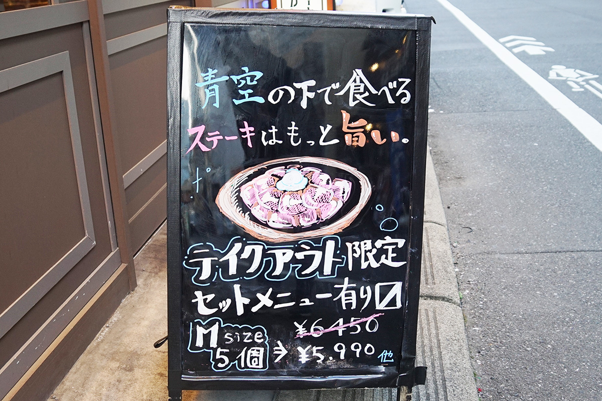 ステーキライスとカレーの店 センタービーフ 秋葉原店(3月14日撮影)