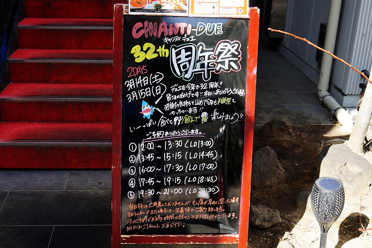 キャンティ・デュエ(3月14日撮影)