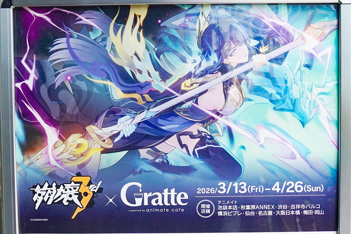 アニメイト秋葉原ANNEX(3月13日撮影)